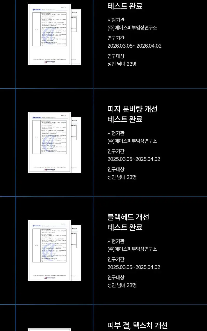 [서인영 디바이스, 모공 수, 모공부위 탄력개선, 300만 플라즈마 샷] 피캄 클리어 프로 상세페이지 19